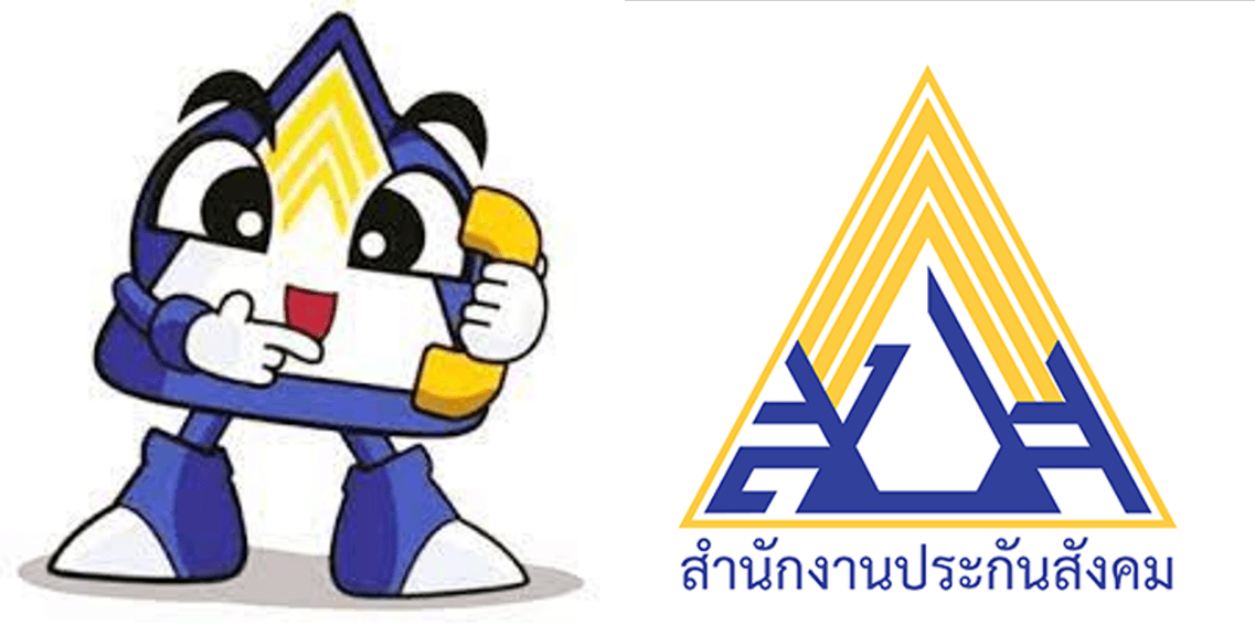มาสคอตและโลโก้สำนักงานประกันสังคม